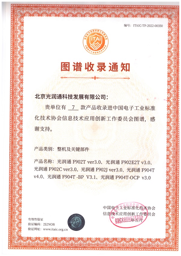 圖譜收錄F902T-V3.0.F902E2T-V3.0.F902C-V3.0.F902J-V3.0.F904T-V4.0.F904TBP-V3.1.F904T-OCP-V3.0.jpg
