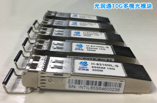 萬兆光模塊 萬兆光模塊