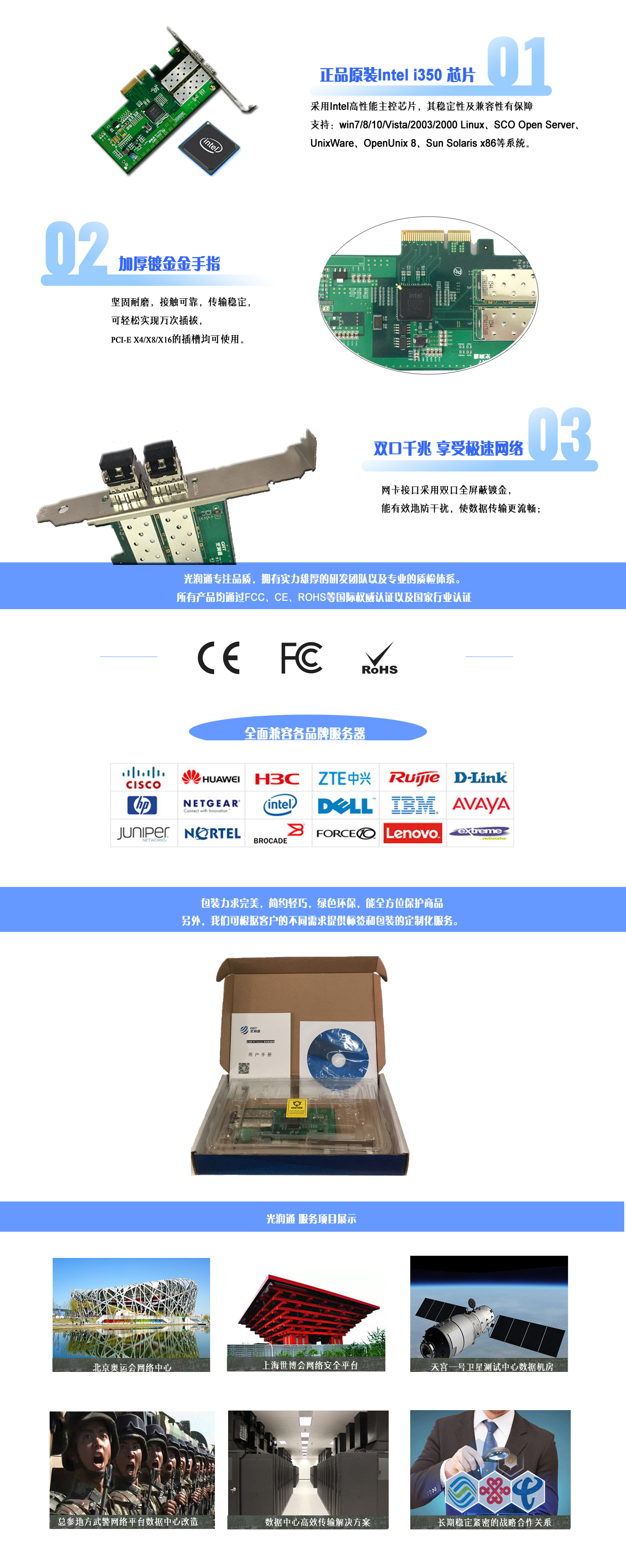 光潤通千兆雙光口網卡F902E(圖1) 光潤通千兆雙光口網卡F902E(圖1)