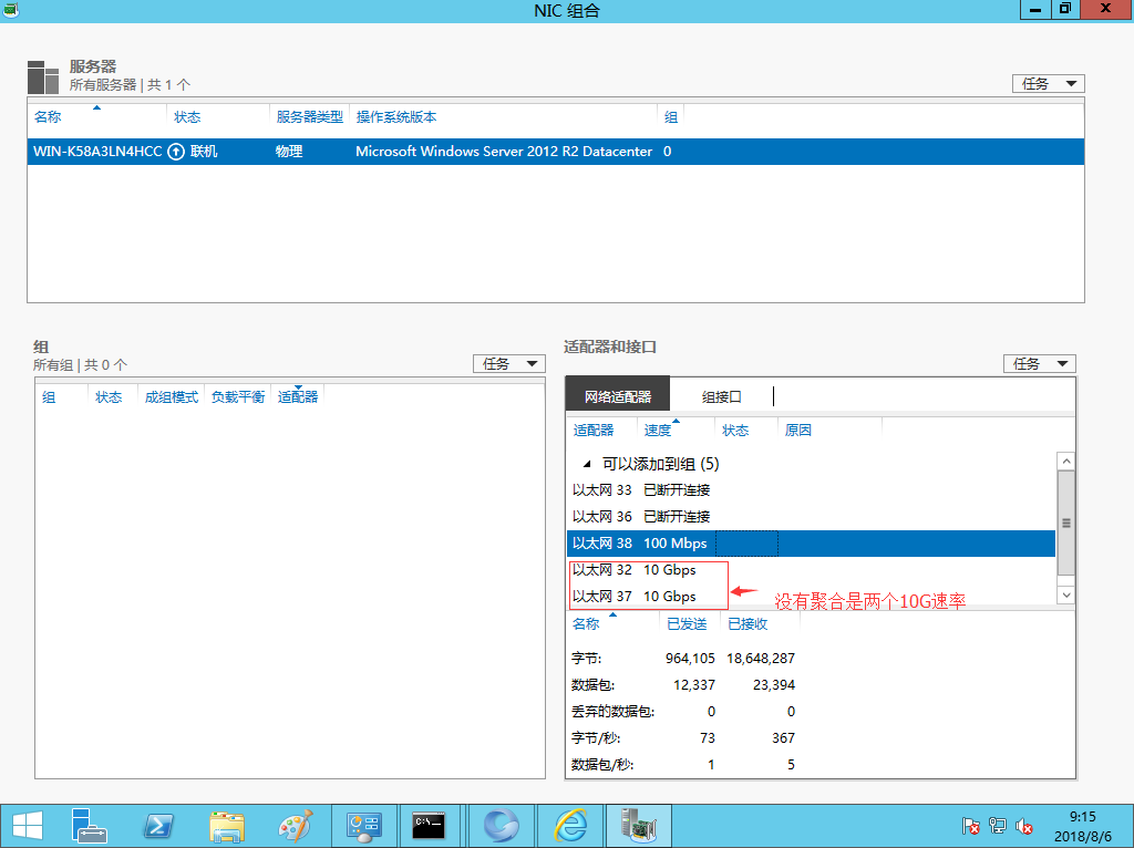 光潤通萬兆雙網(wǎng)卡匯聚方法(圖3)
