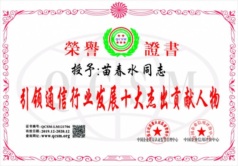 喜報(bào)｜光潤通榮獲多項(xiàng)榮譽(yù)證書!!!(圖4)