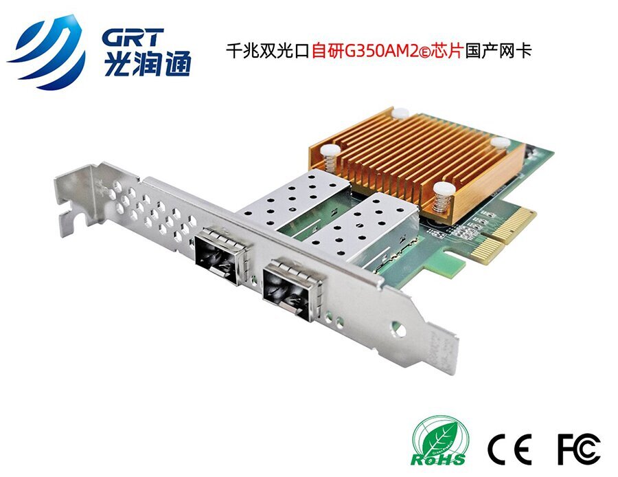 千兆國產網卡