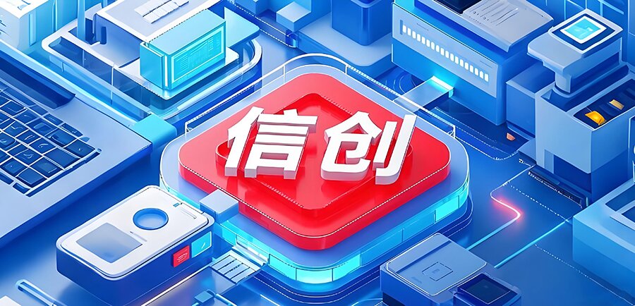 國產化替代 國產化替代